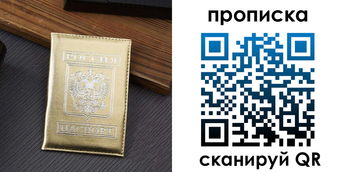 временная регистрация собственник в Свердловской области