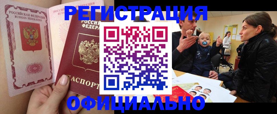 временная регистрация госуслуги в Свердловской области
