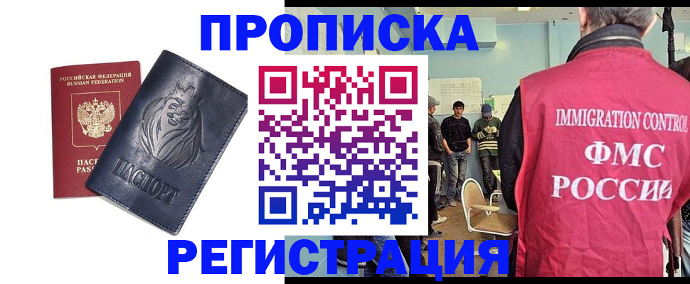 прописка для военкомата в Свердловской области