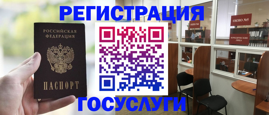 прописка для школы в Свердловской области