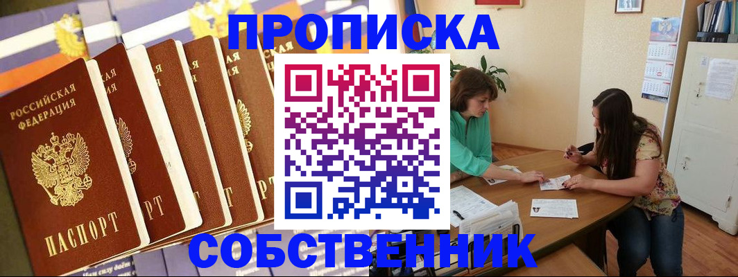 прописка паспорт в Свердловской области