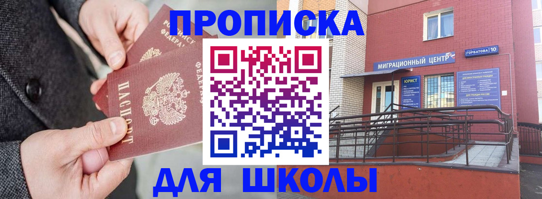 прописка гарантия в Свердловской области